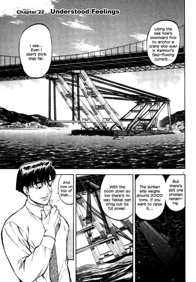 Waga Na wa Umishi Chapter 22 1